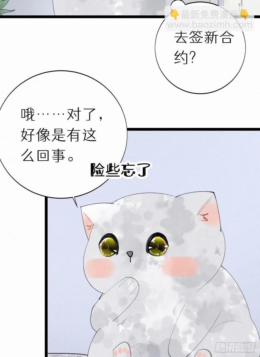 75.是时候安排绝育了(1/2)-第85话