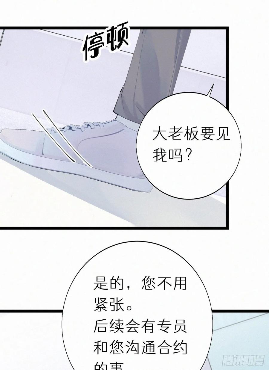 75.是时候安排绝育了(1/2)-第85话