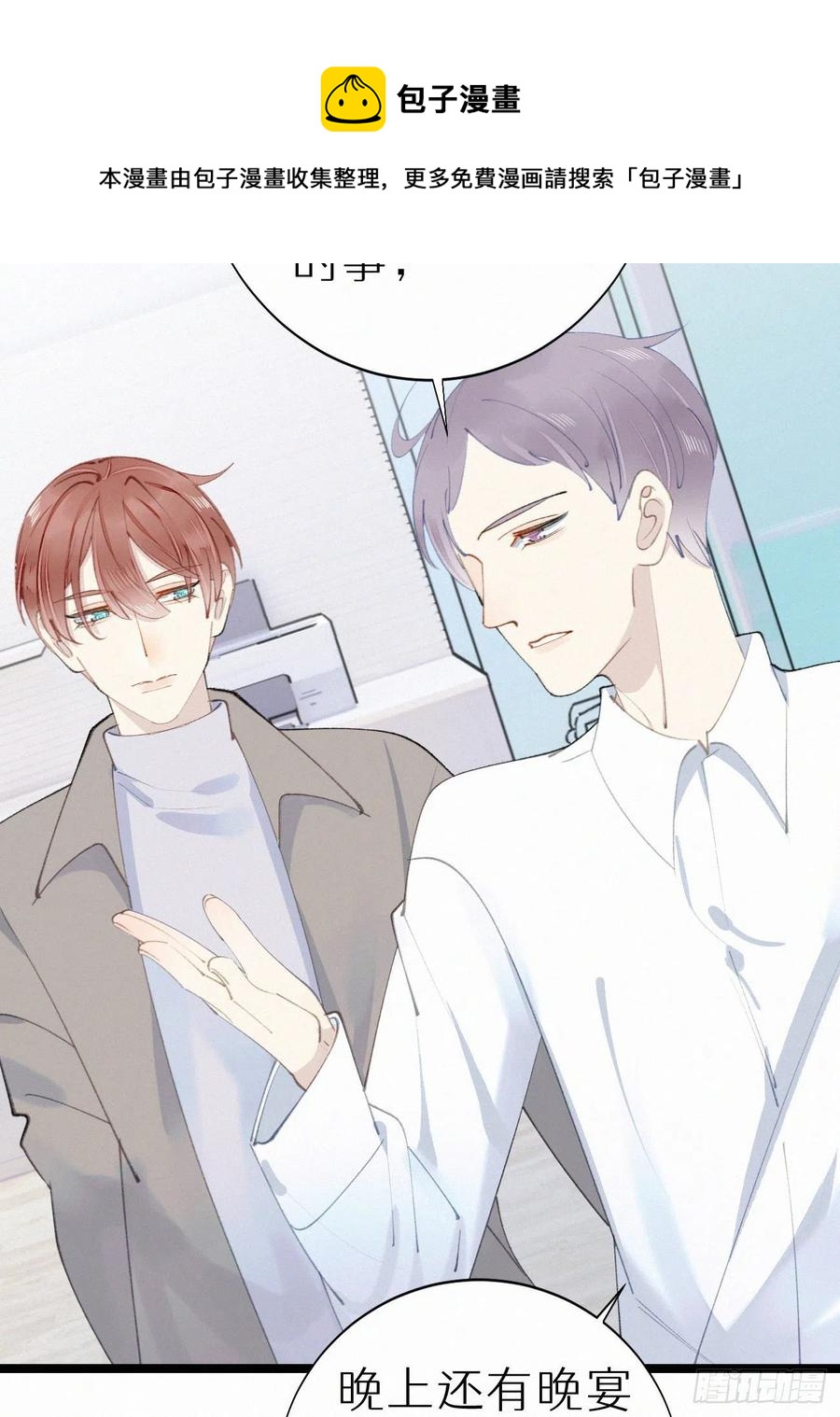75.是时候安排绝育了(1/2)-第85话