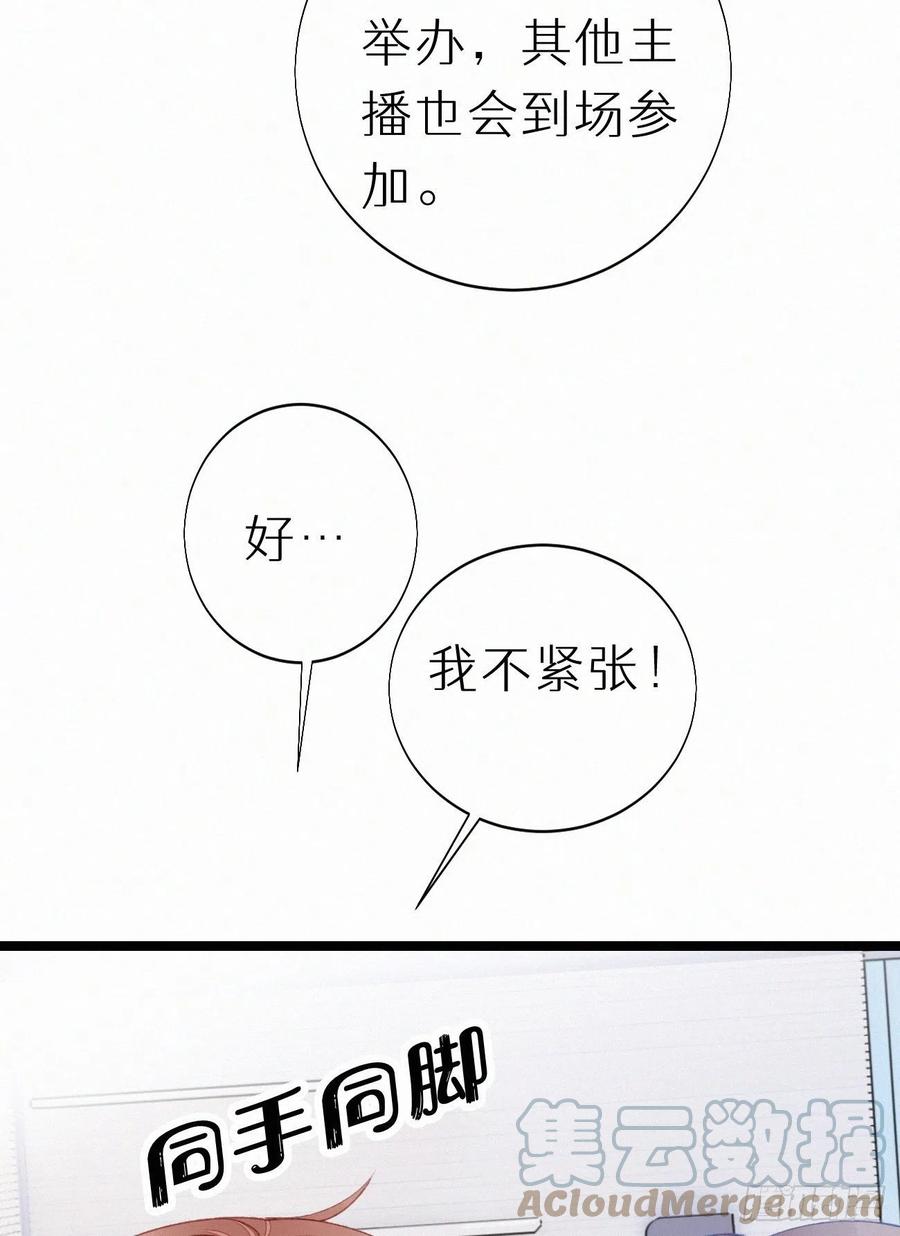 75.是时候安排绝育了(1/2)-第85话