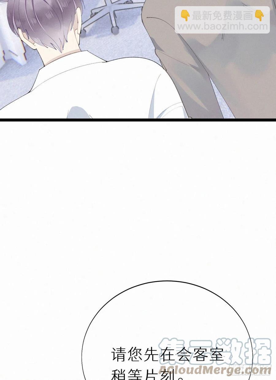 75.是时候安排绝育了(1/2)-第85话