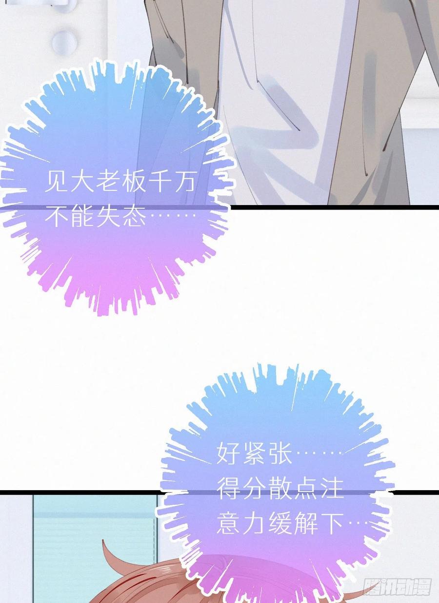 75.是时候安排绝育了(1/2)-第85话