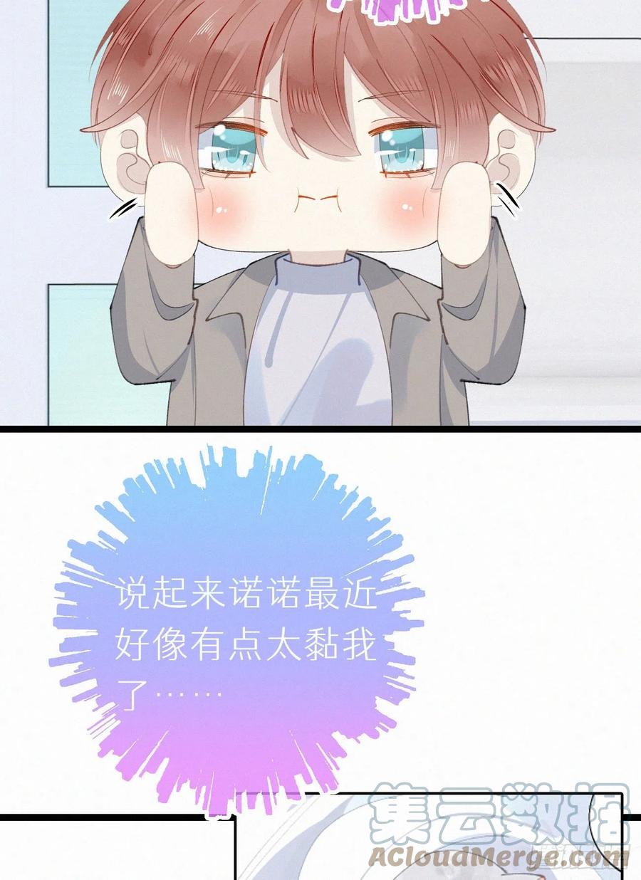 75.是时候安排绝育了(1/2)-第85话