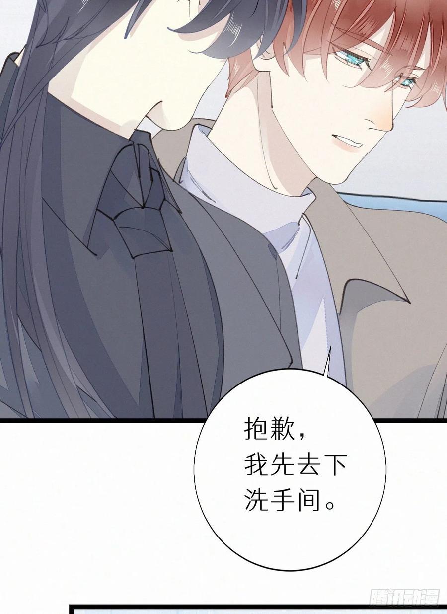 77.你怎么能这么狠心？-第87话