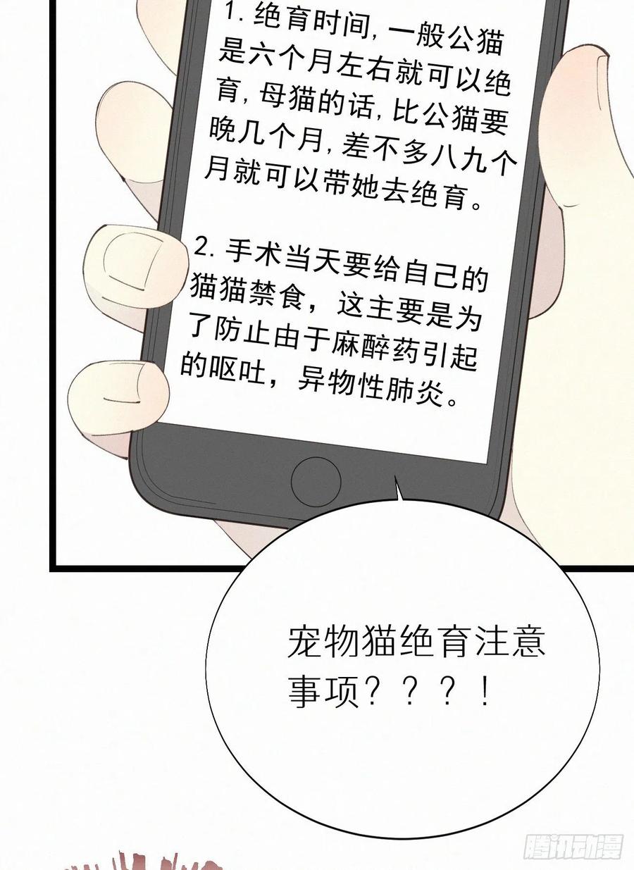 77.你怎么能这么狠心？-第87话
