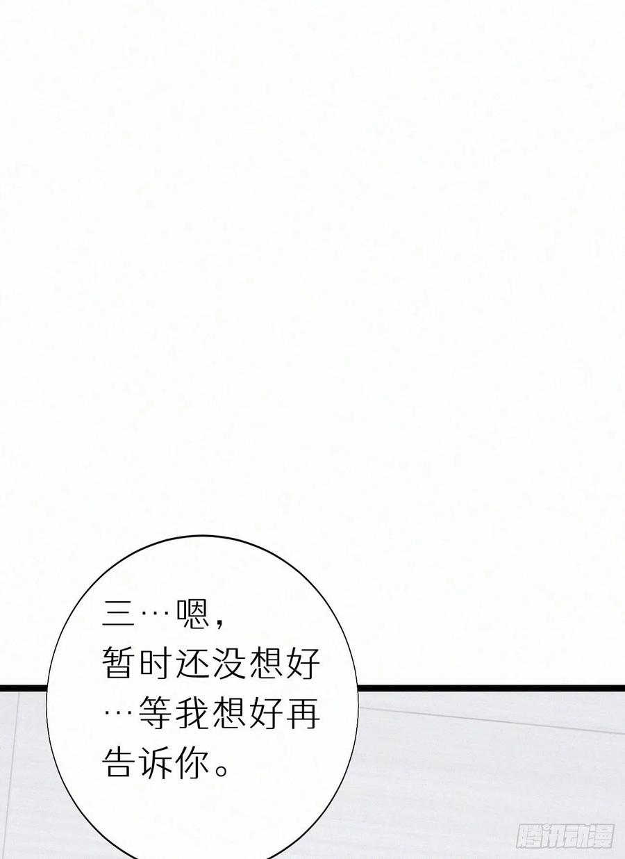 77.你怎么能这么狠心？-第87话