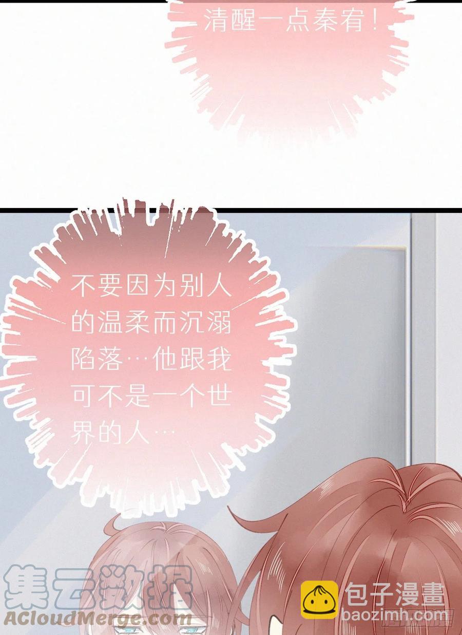 77.你怎么能这么狠心？-第87话