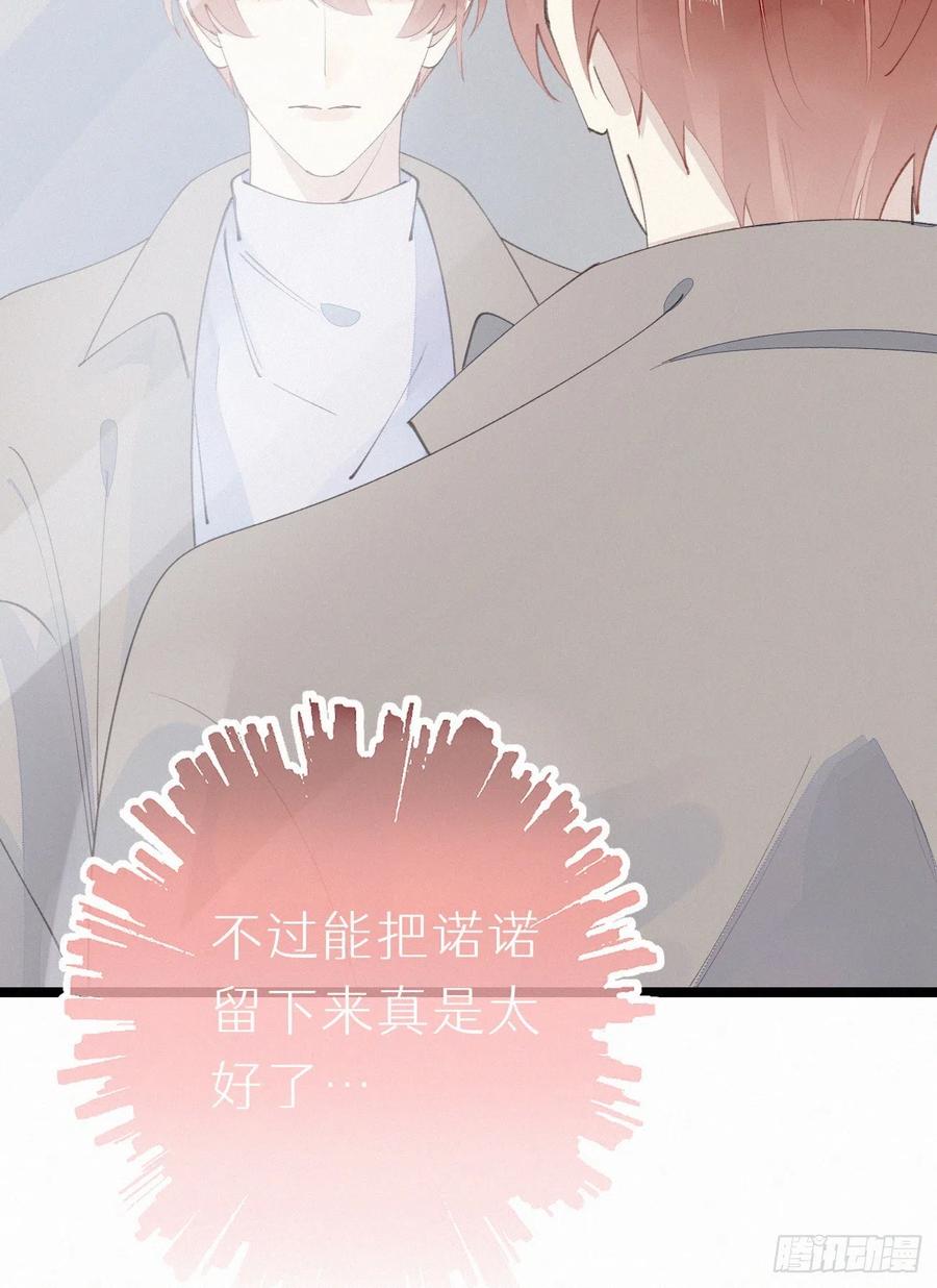 77.你怎么能这么狠心？-第87话