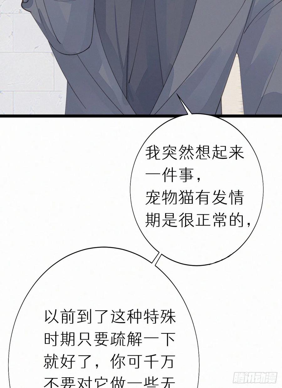 77.你怎么能这么狠心？-第87话