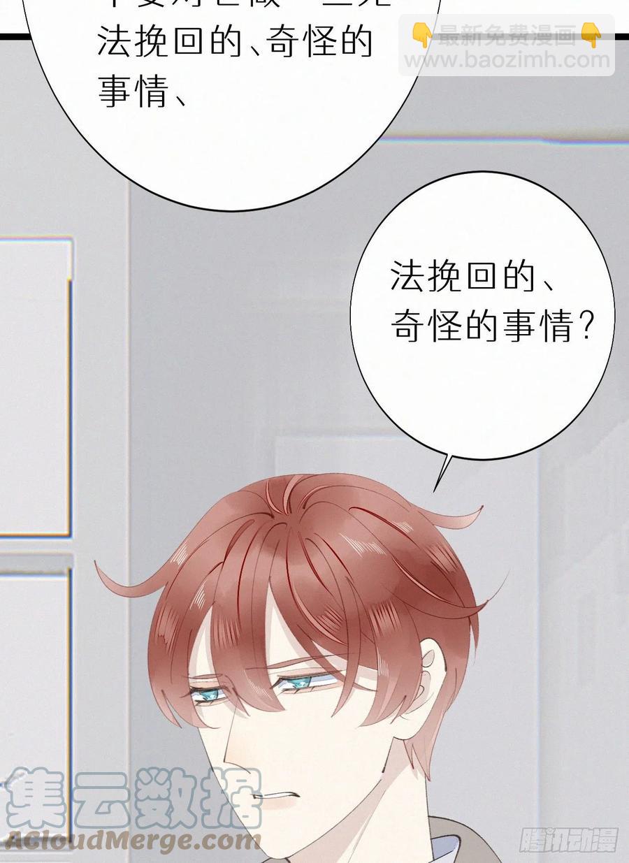 77.你怎么能这么狠心？-第87话