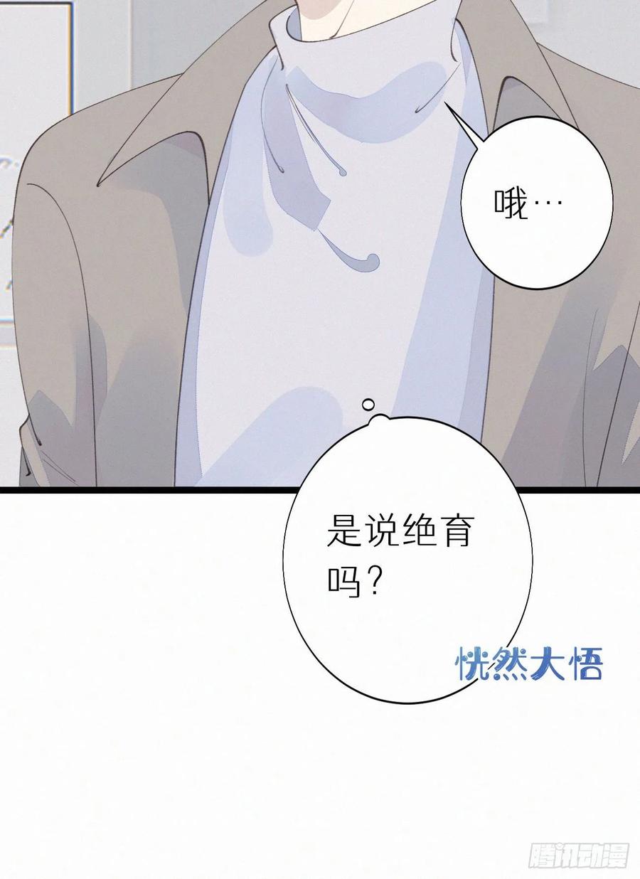 77.你怎么能这么狠心？-第87话