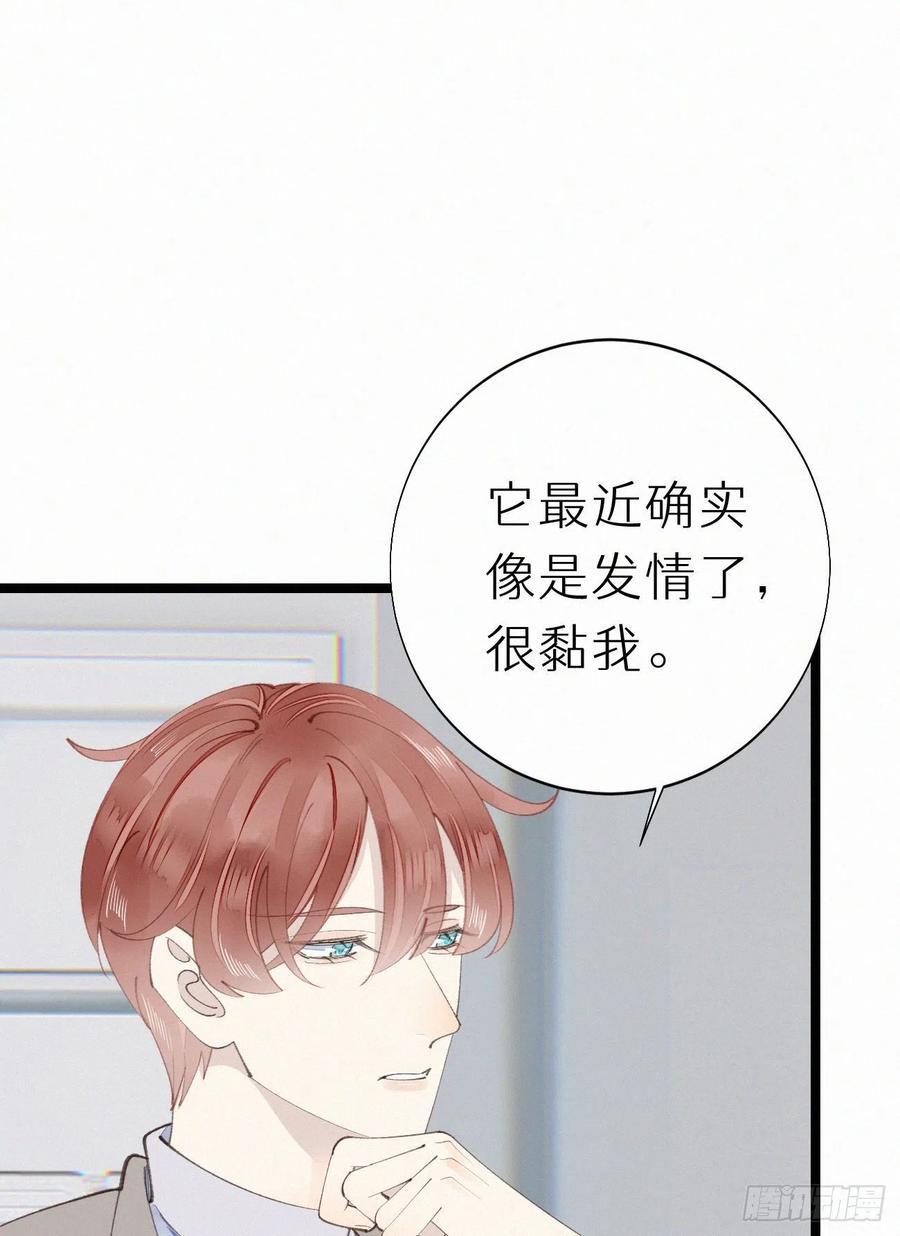 77.你怎么能这么狠心？-第87话