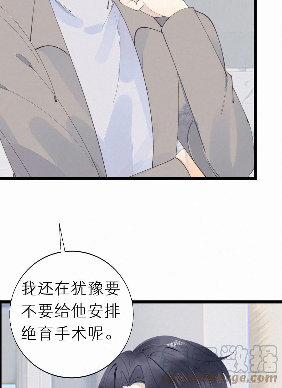 77.你怎么能这么狠心？-第87话