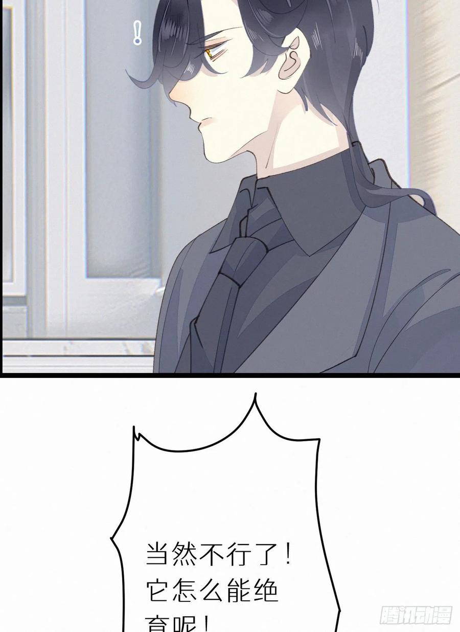 77.你怎么能这么狠心？-第87话