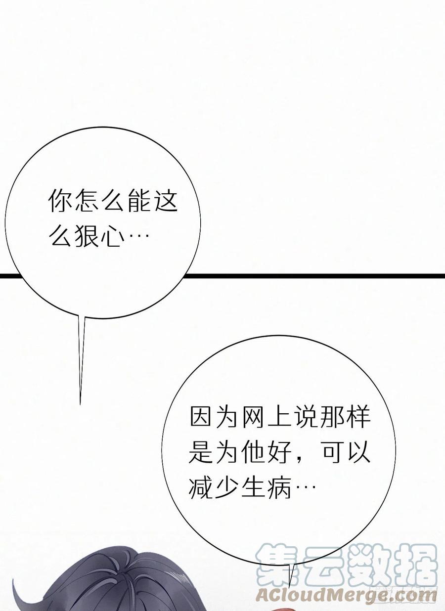 77.你怎么能这么狠心？-第87话