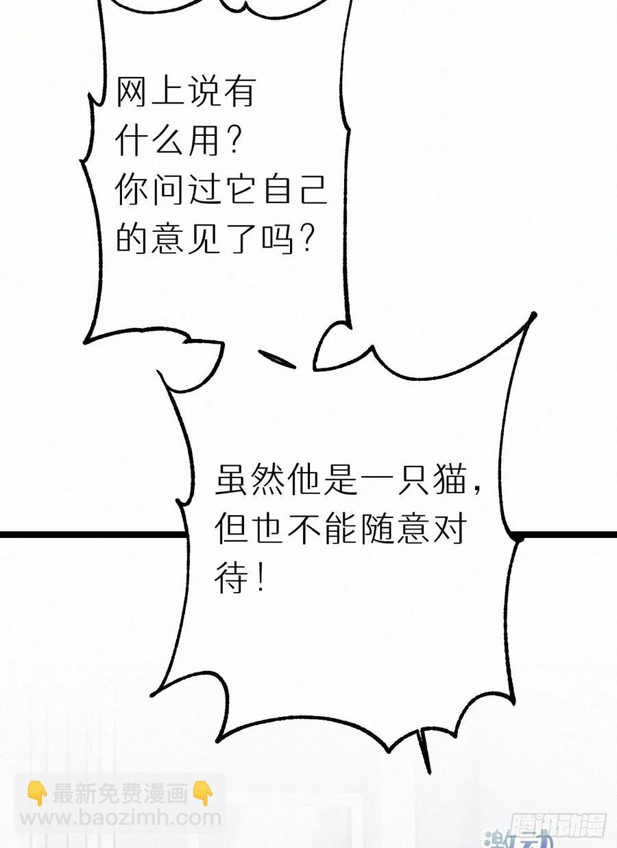 77.你怎么能这么狠心？-第87话