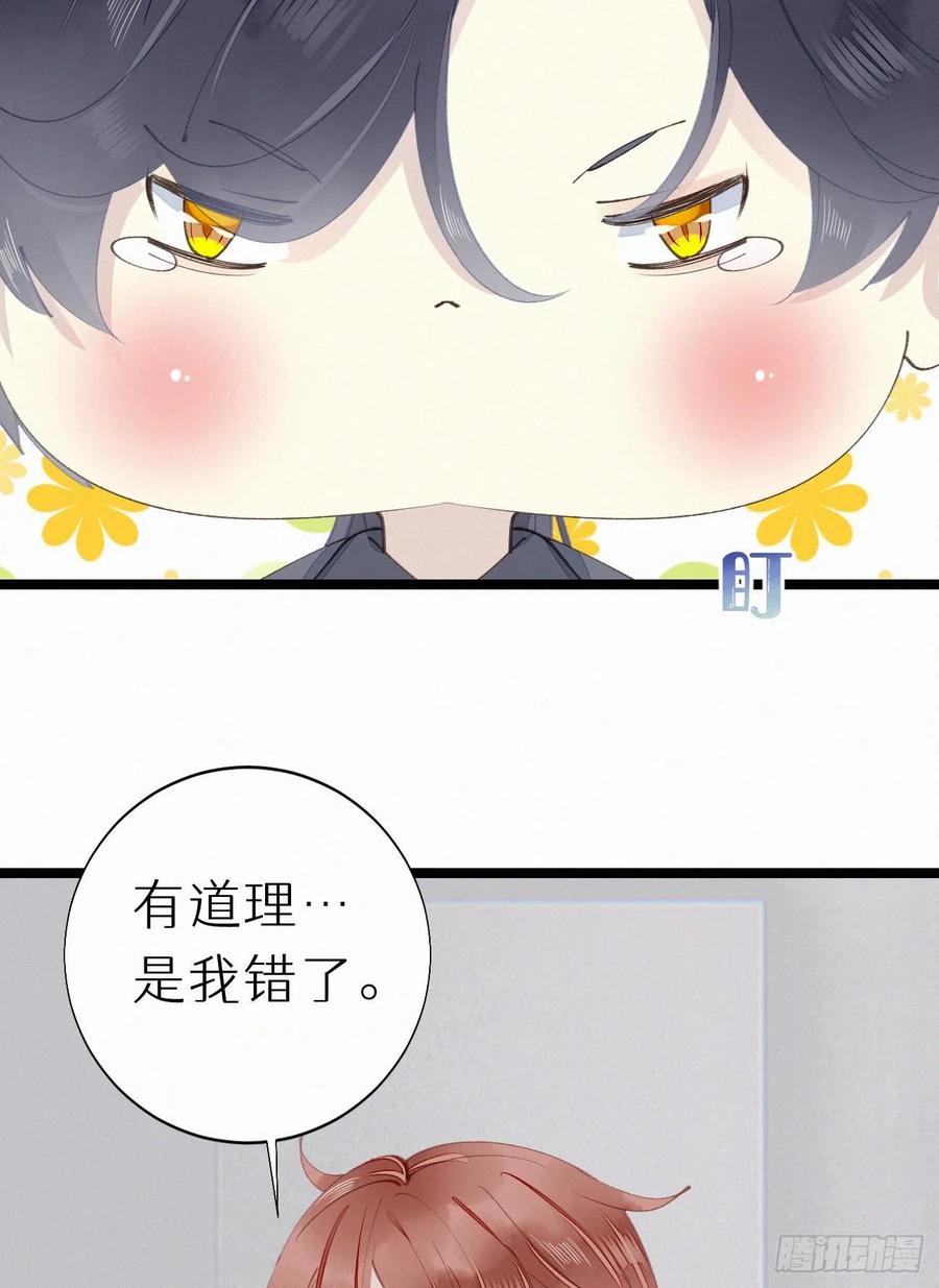 77.你怎么能这么狠心？-第87话