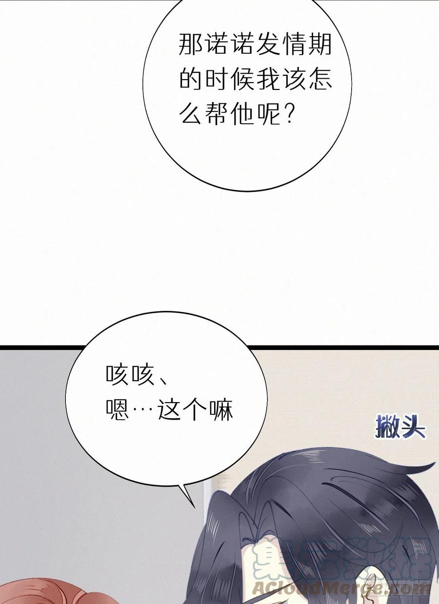 77.你怎么能这么狠心？-第87话