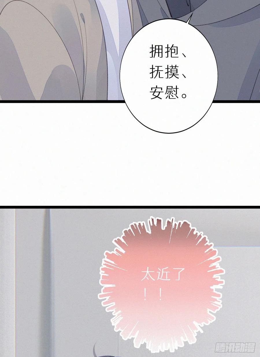 77.你怎么能这么狠心？-第87话