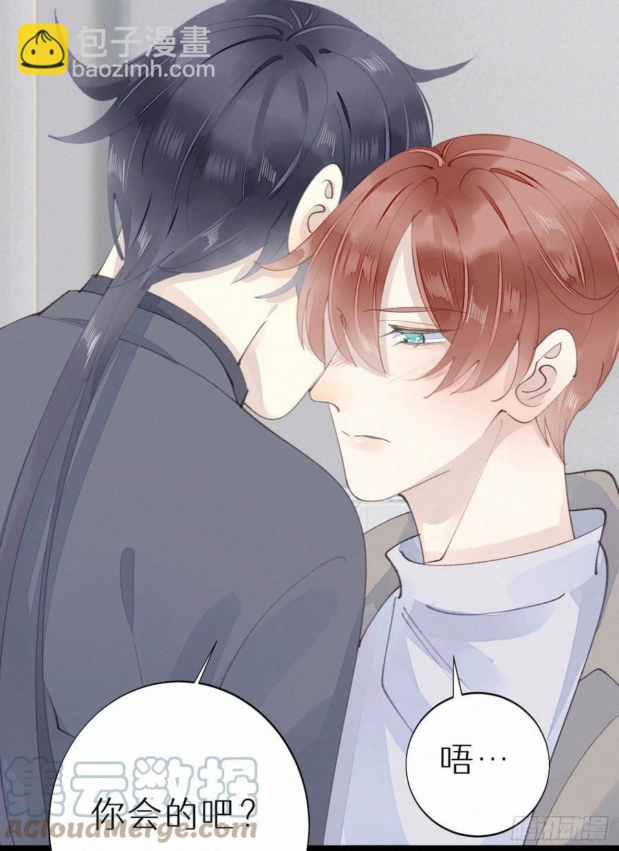 77.你怎么能这么狠心？-第87话