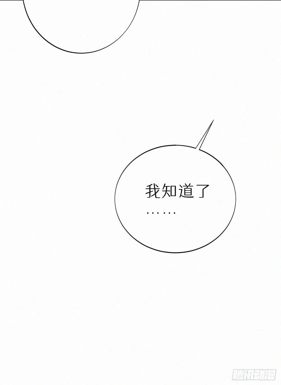 77.你怎么能这么狠心？-第87话