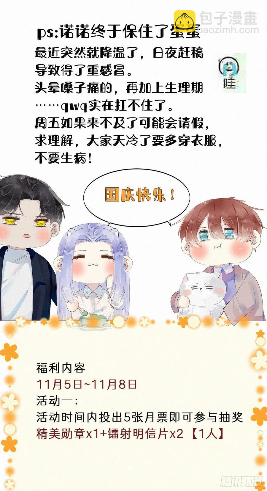 77.你怎么能这么狠心？-第87话