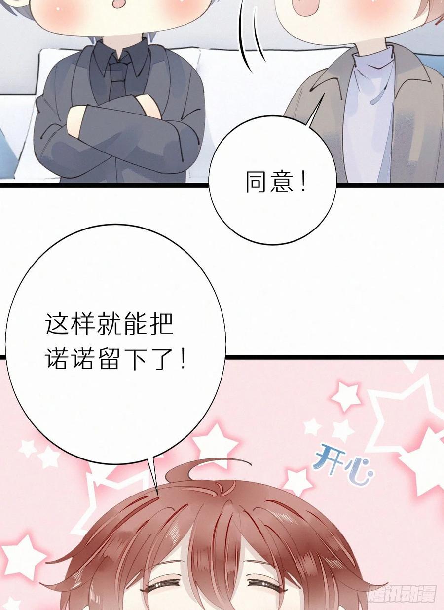 77.你怎么能这么狠心？-第87话