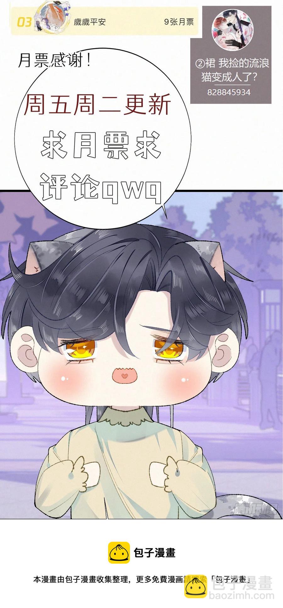 77.你怎么能这么狠心？-第87话
