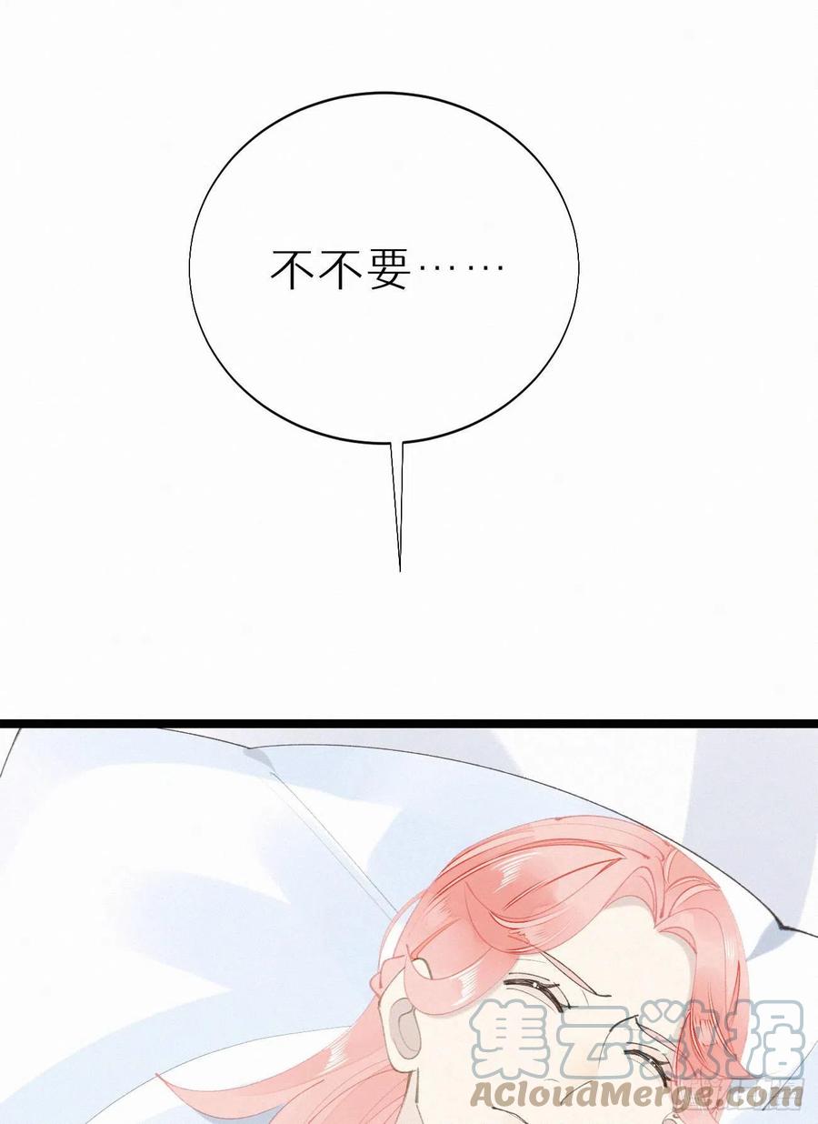 79.我好难过。(1/2)-第89话