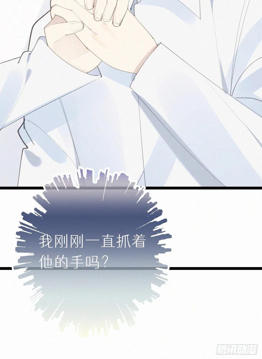 79.我好难过。(1/2)-第89话