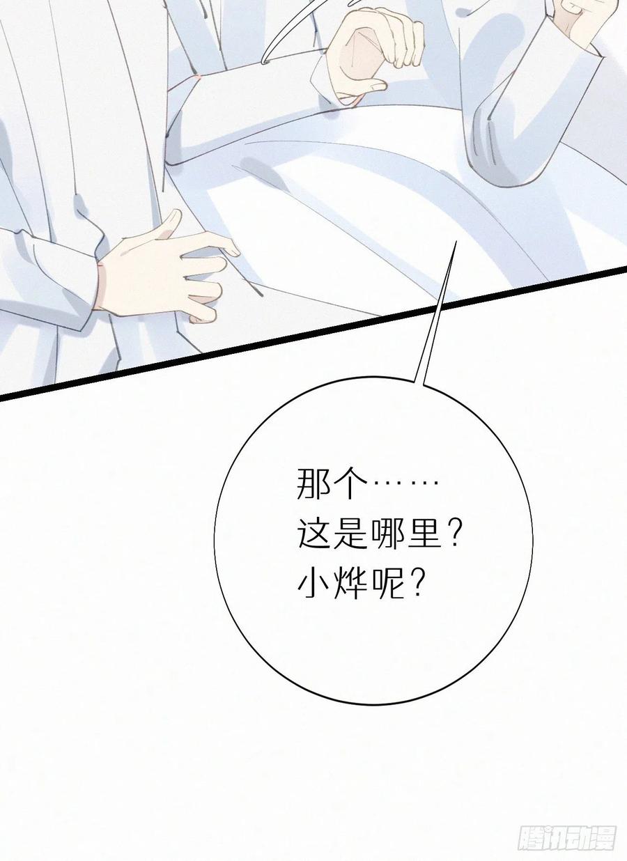 79.我好难过。(1/2)-第89话