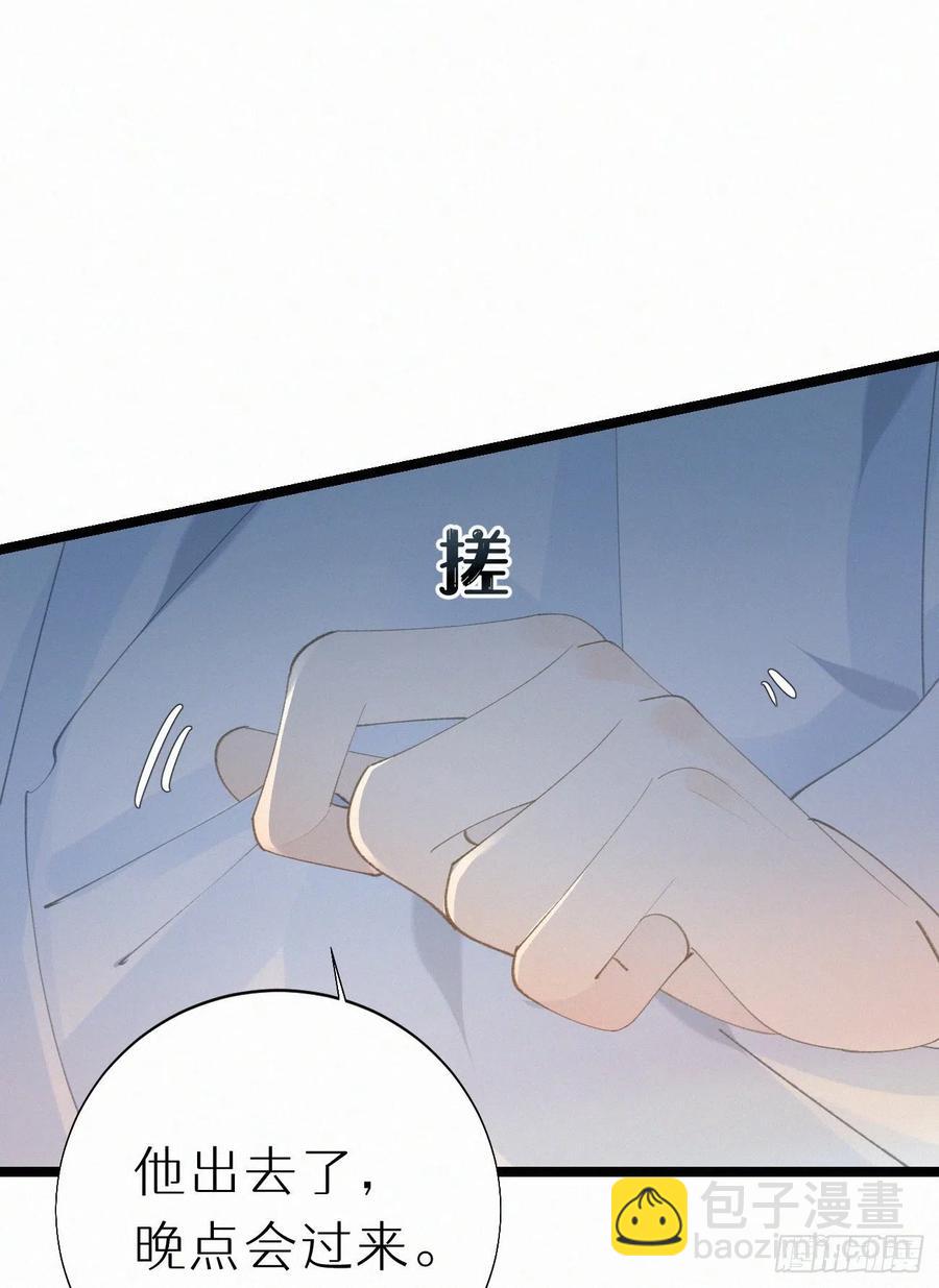 79.我好难过。(1/2)-第89话