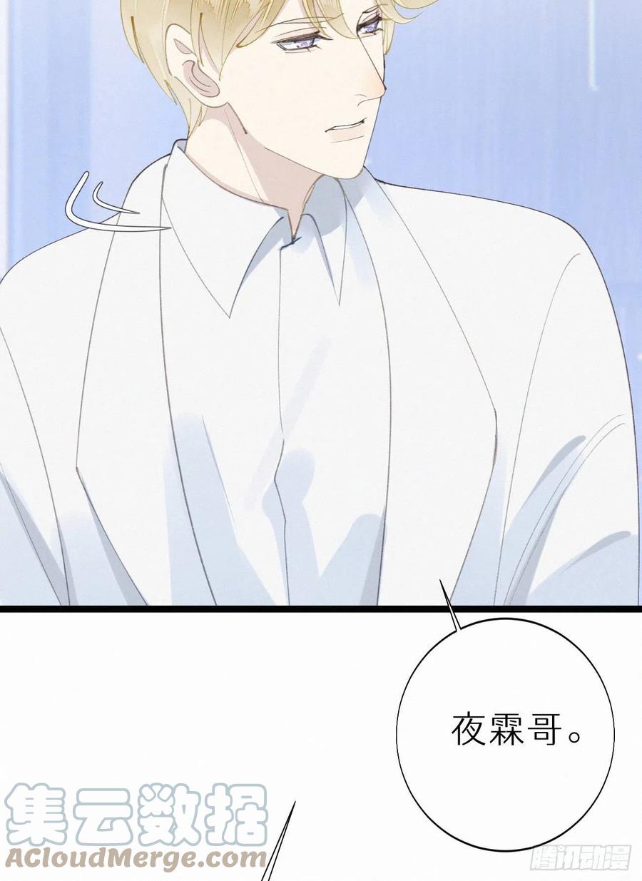 79.我好难过。(1/2)-第89话