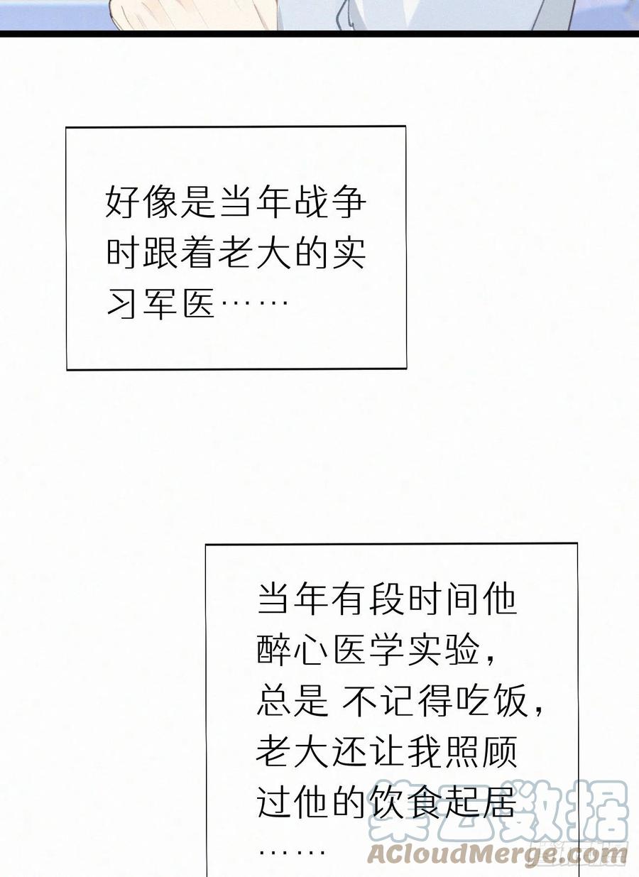 79.我好难过。(1/2)-第89话