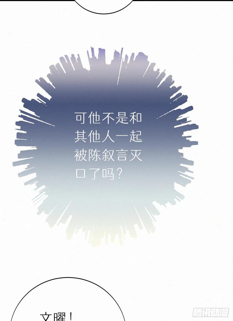 79.我好难过。(1/2)-第89话