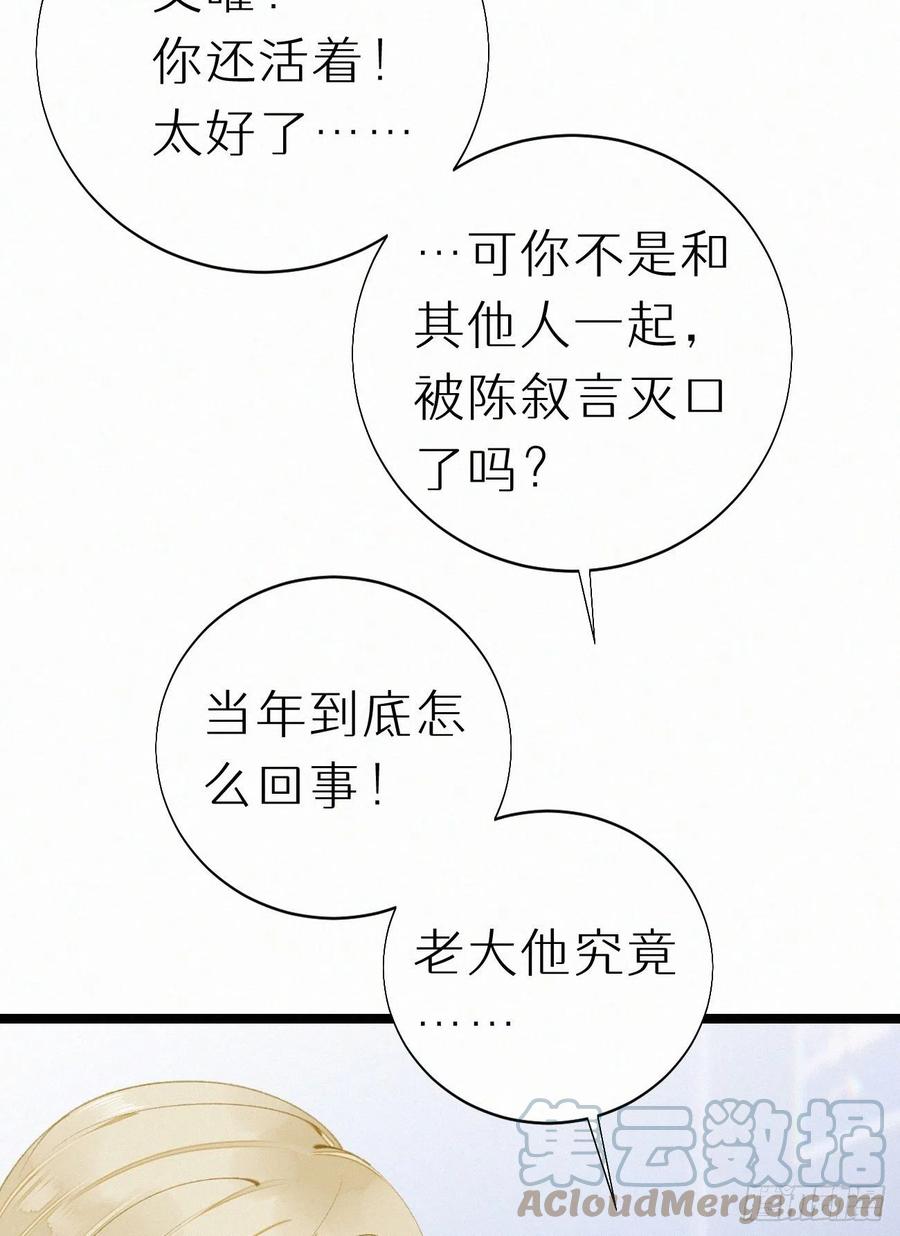 79.我好难过。(1/2)-第89话