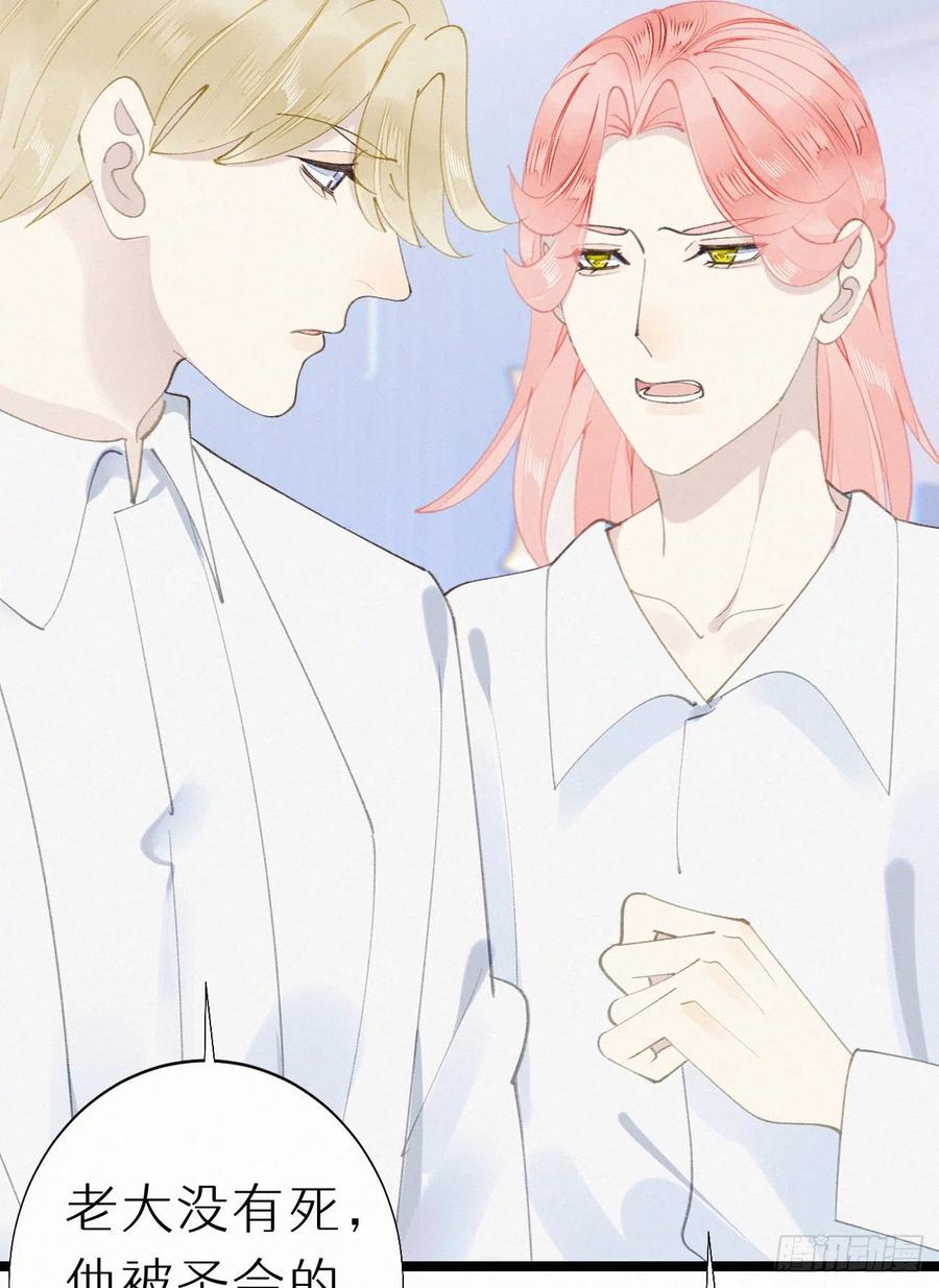79.我好难过。(1/2)-第89话