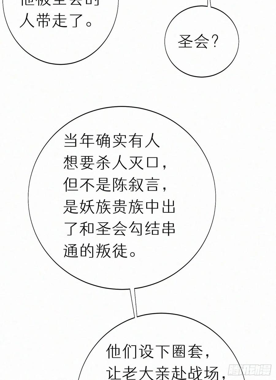 79.我好难过。(1/2)-第89话