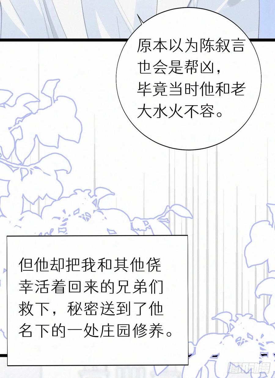 79.我好难过。(1/2)-第89话