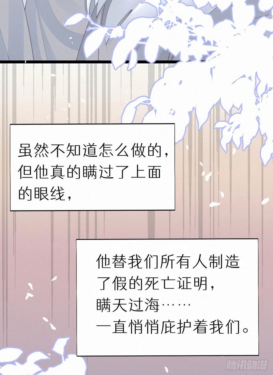 79.我好难过。(1/2)-第89话