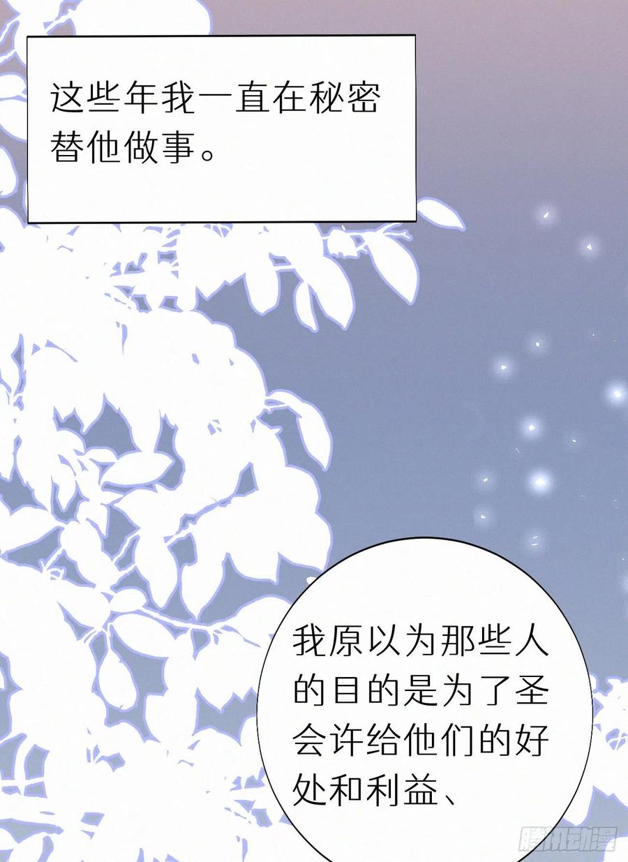 79.我好难过。(1/2)-第89话
