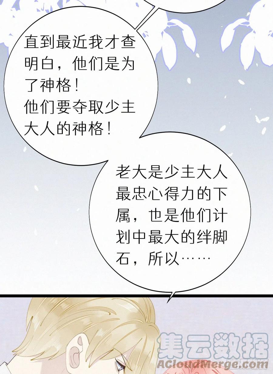 79.我好难过。(1/2)-第89话