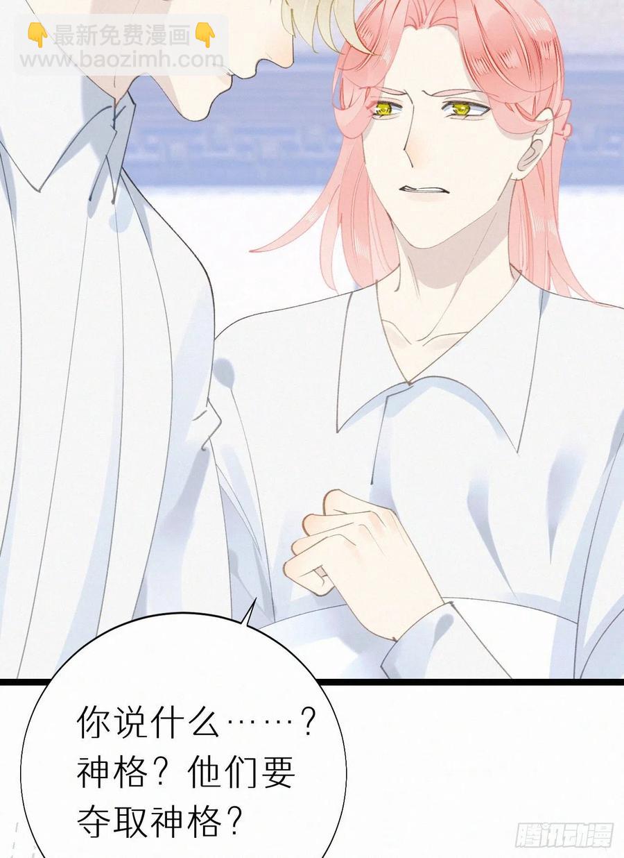 79.我好难过。(1/2)-第89话