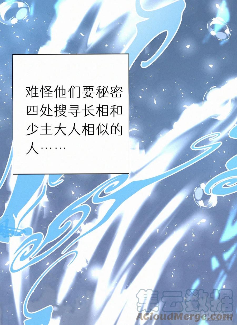 79.我好难过。(1/2)-第89话