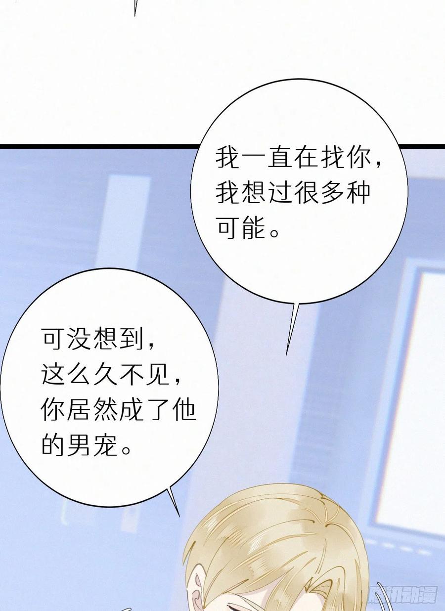 79.我好难过。(1/2)-第89话