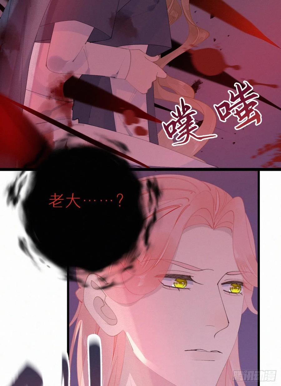 79.我好难过。(1/2)-第89话