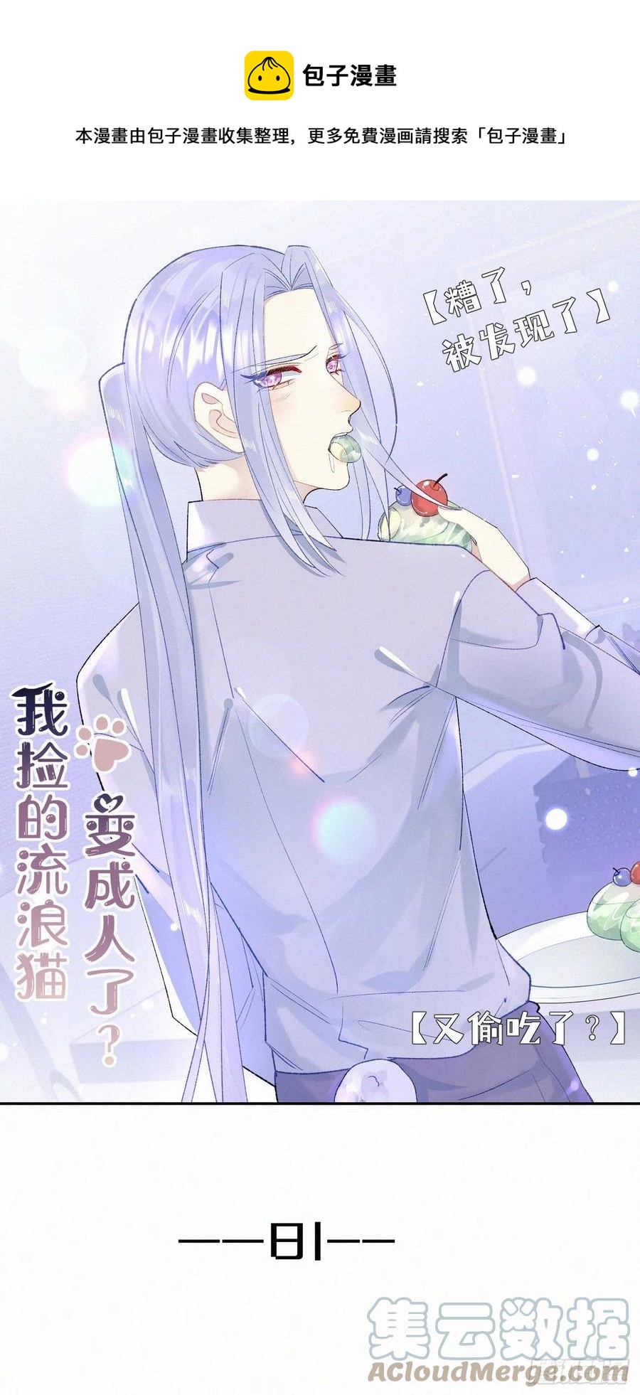 81.宣誓主权(1/2)-第91话