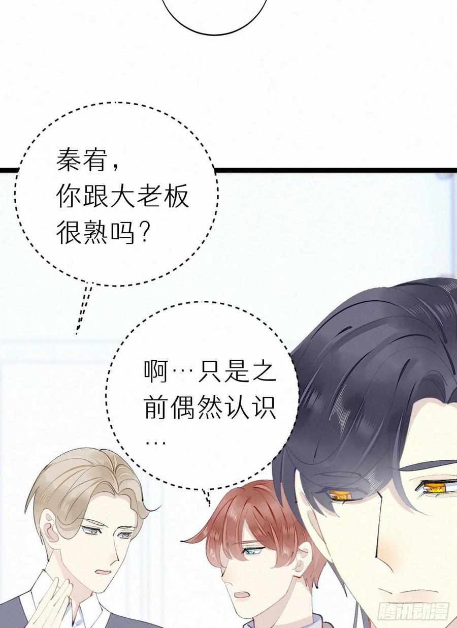 81.宣誓主权(1/2)-第91话