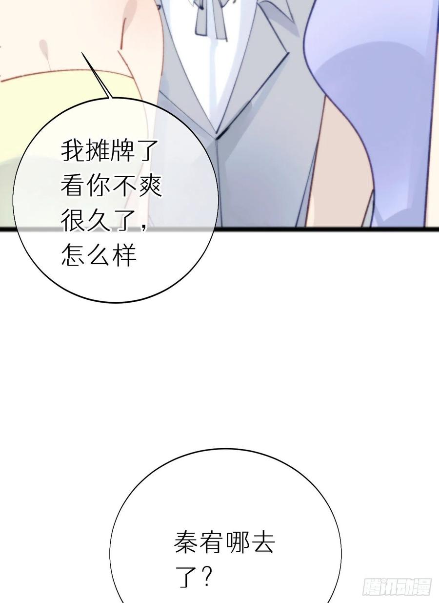 83.曝光(1/2)-第93话