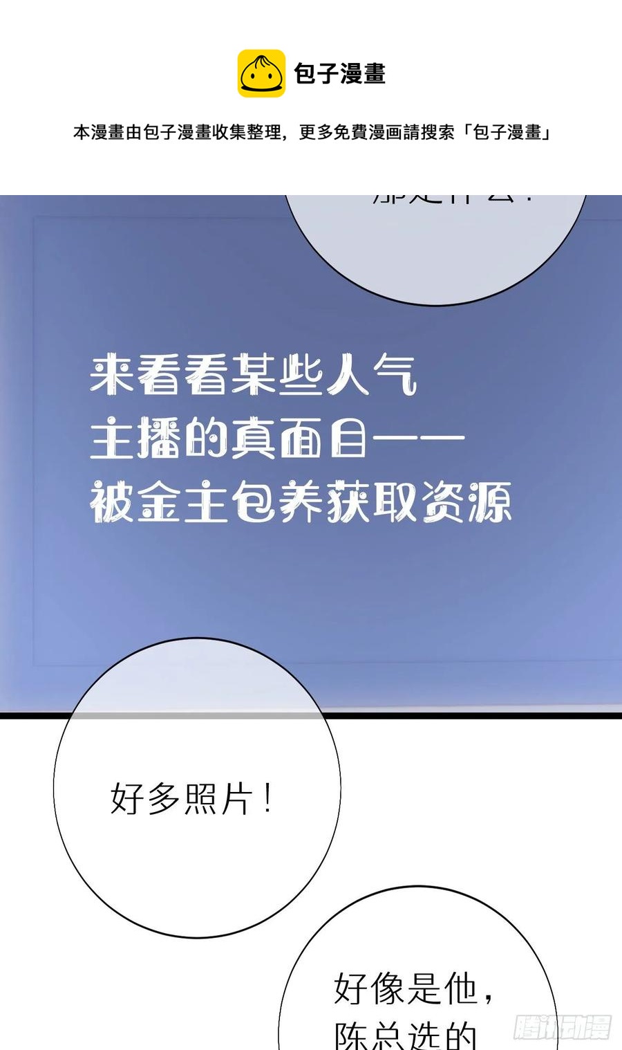 83.曝光(1/2)-第93话